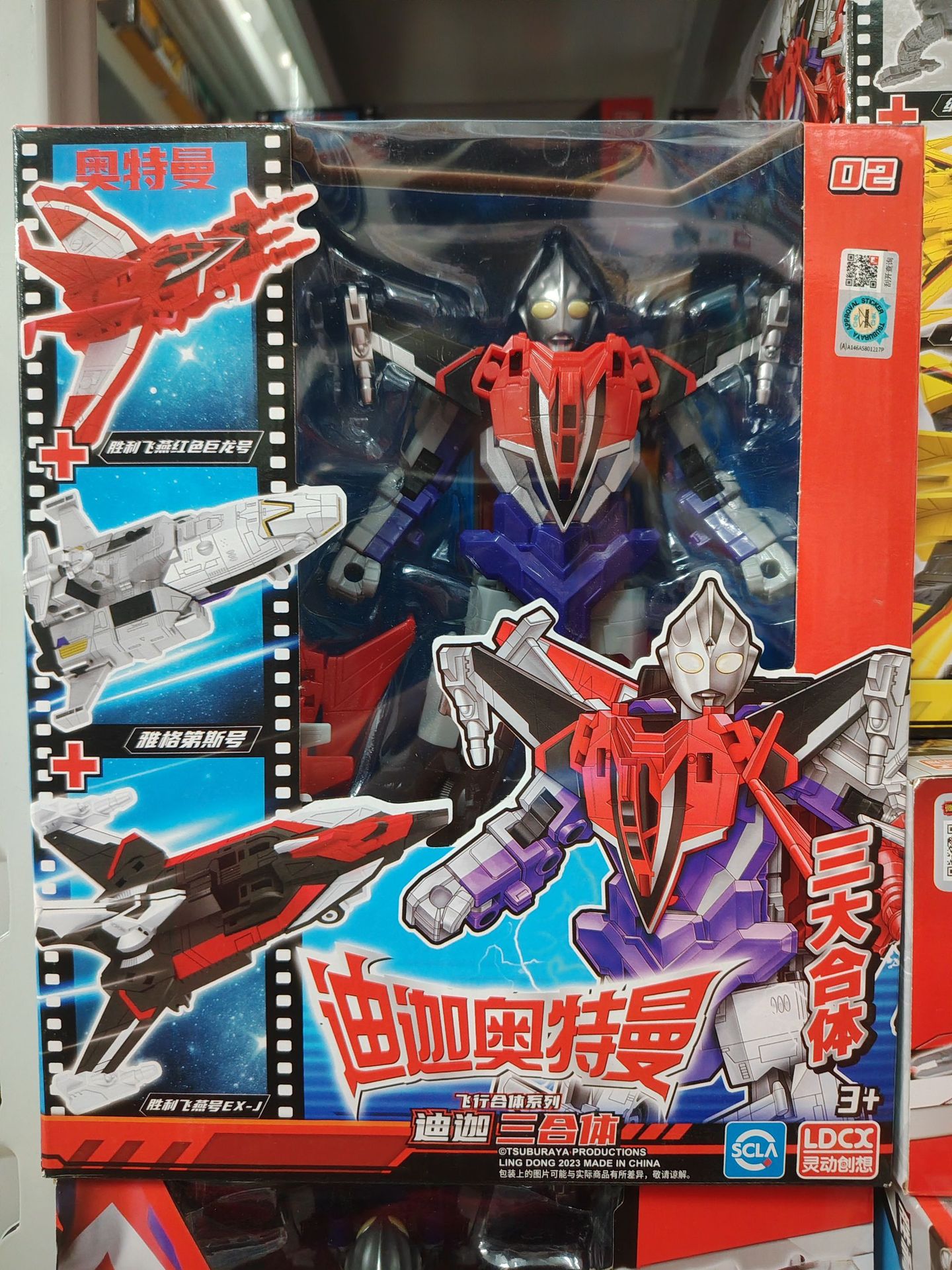 フライングフィット-ウルトラマンティガ