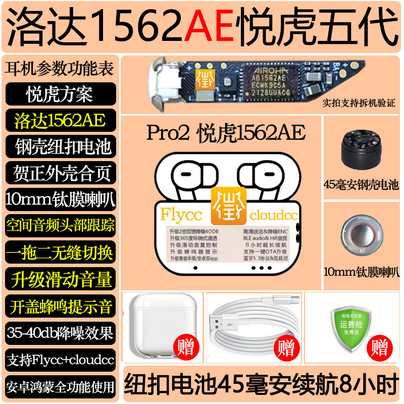 第 5 世代 (Pro2) Yuehu Luoda 1562AE ピーク エディション (インイヤー + スペース オーディオ + 1 ～ 2 + HIFI 音質 + 超長いバッテリー寿命)