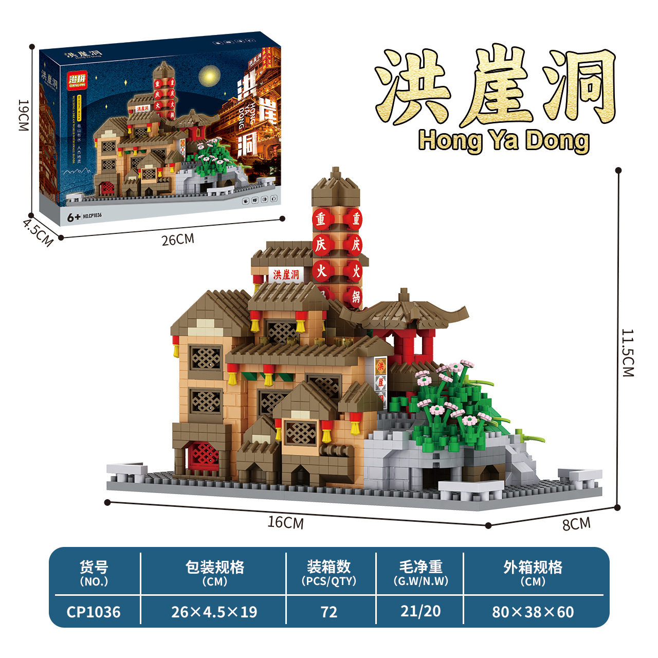 紅雅洞 2680PCS 【カラーボックス】