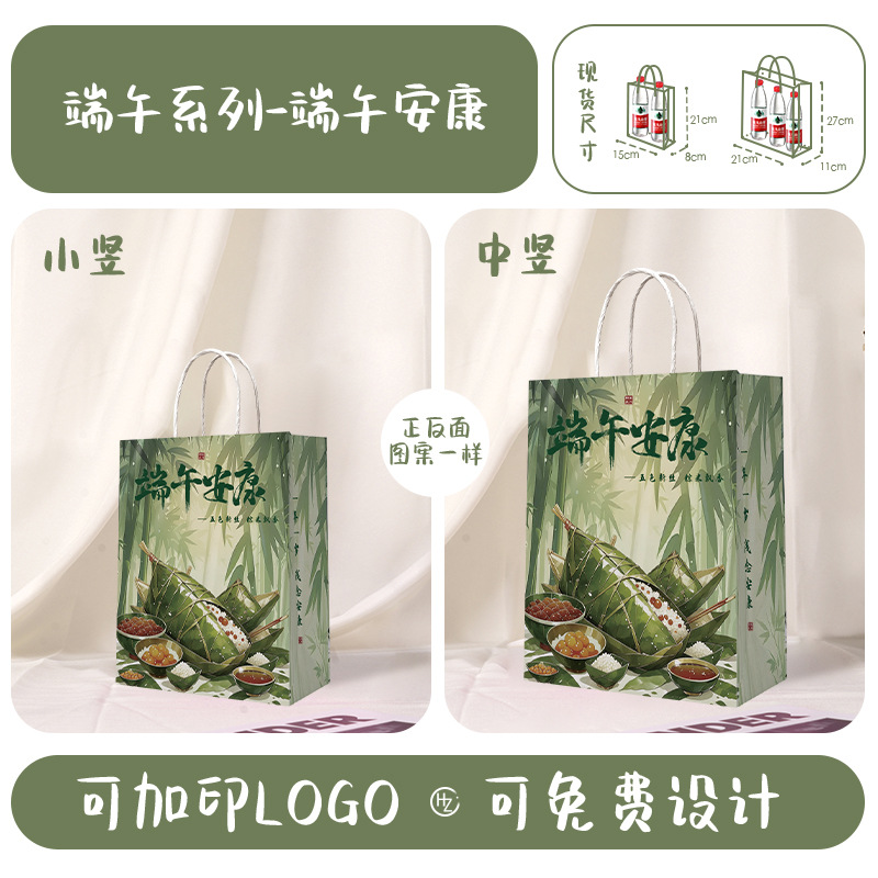端午節-端午節の健康; 小さな垂直 15*8*21