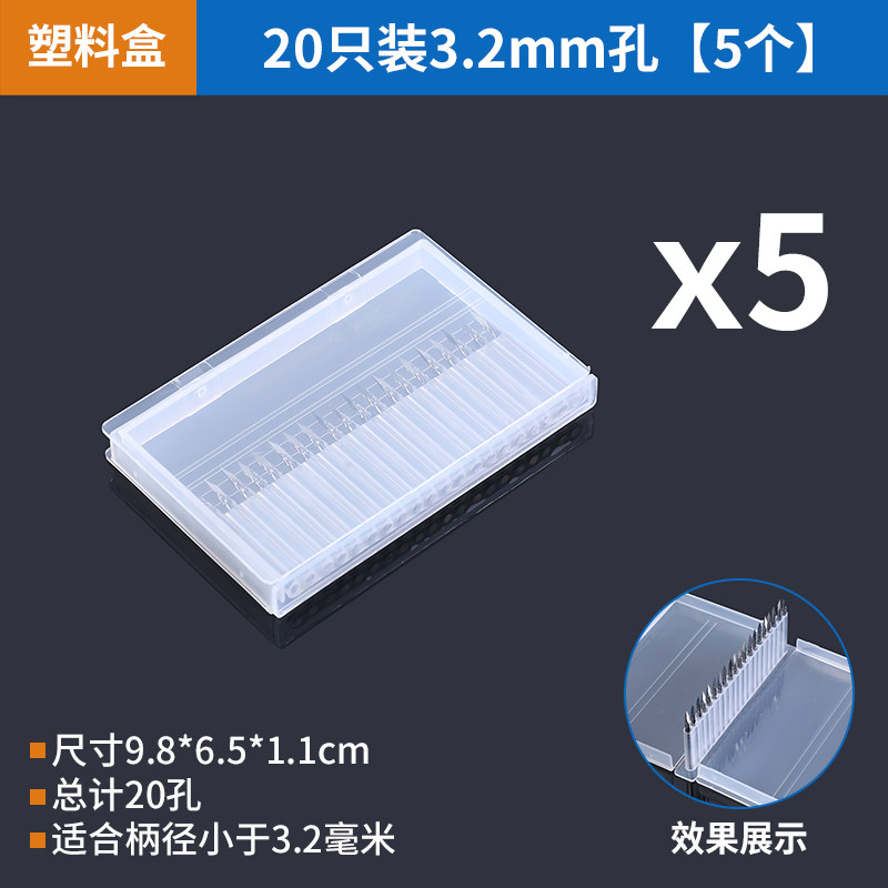 3.2mm穴 20個入りプラ箱【5個】