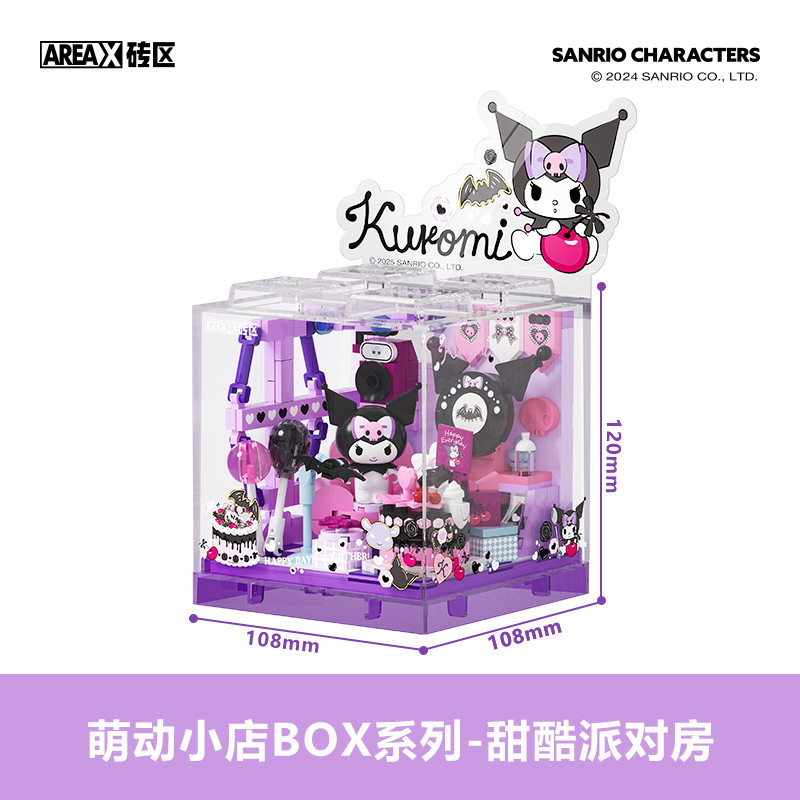 サンリオ-AB0071 スイートクールパーティールーム