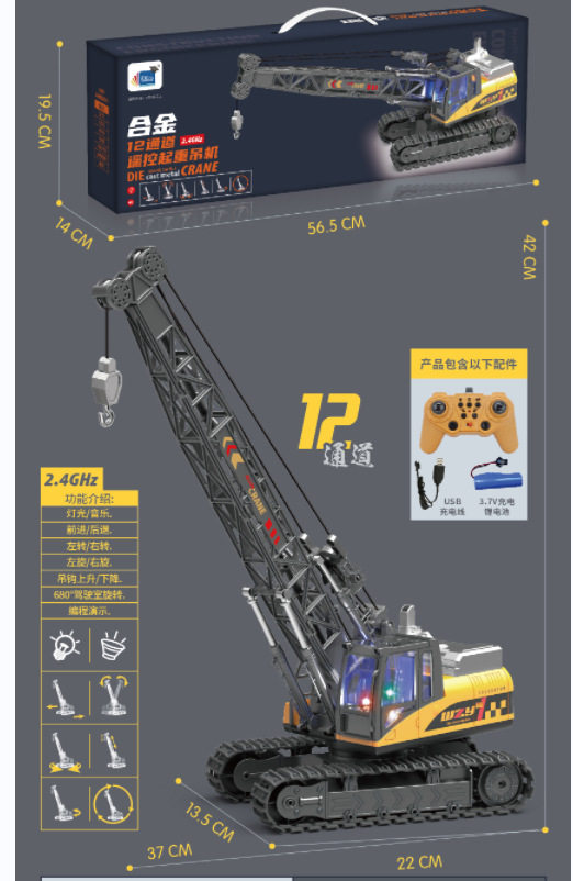 12ウェイクレーン【カラーボックス包装】