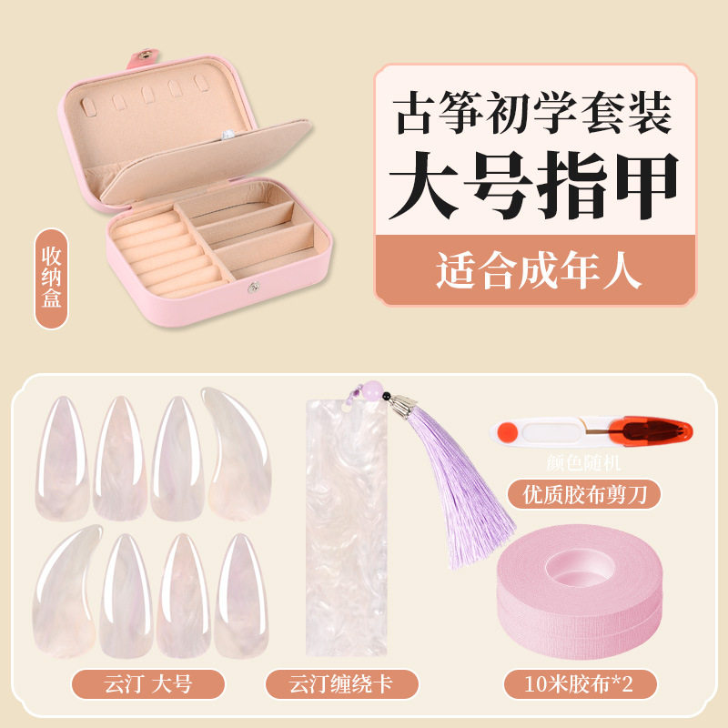 Yuting ラージ + アップグレード ギフト パック
