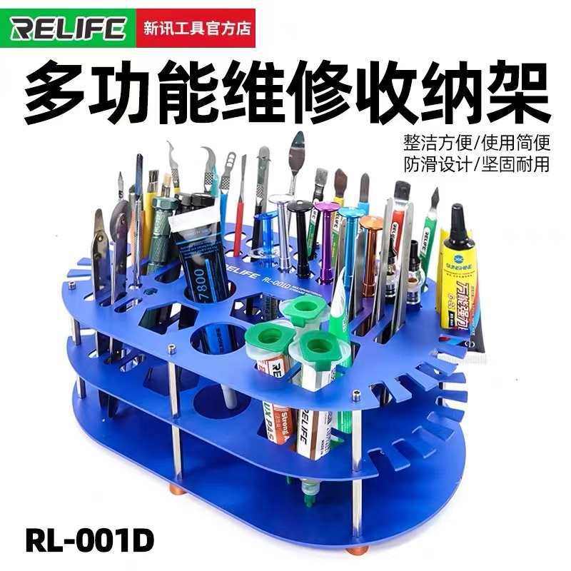 RL-001Dツール収納棚