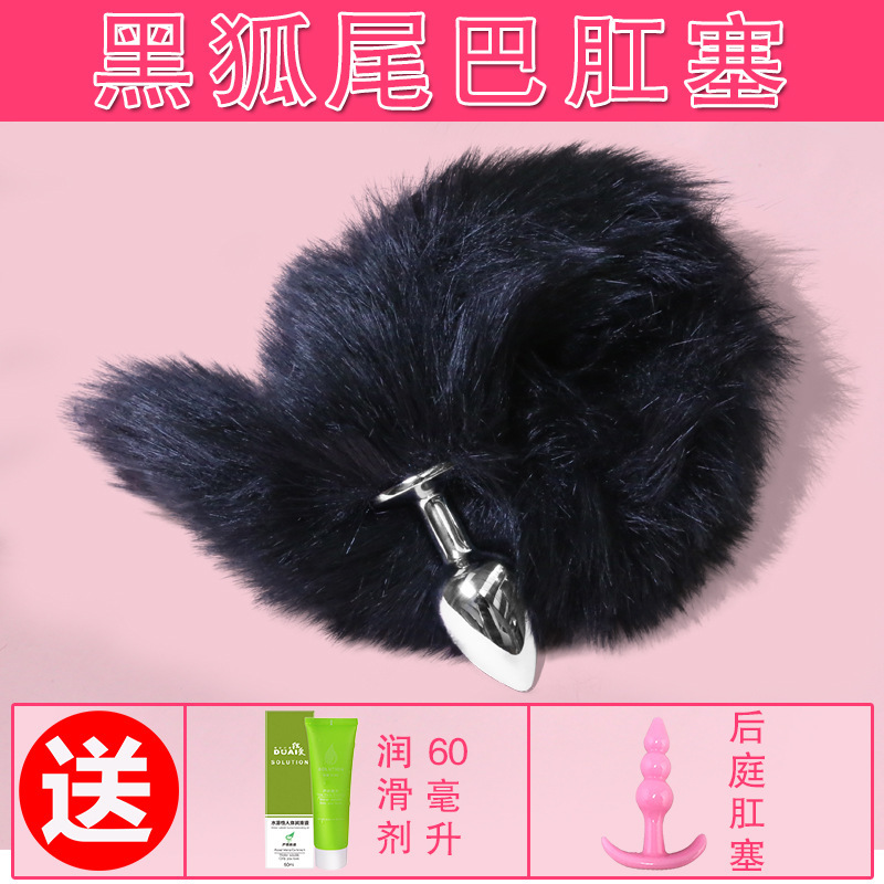 黒キツネの尻尾 - 組み合わせ 3
