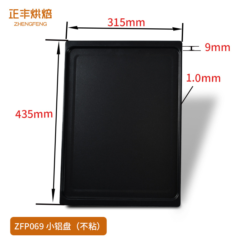 【黒はつけない】435*315*9mm(1.0厚さ)