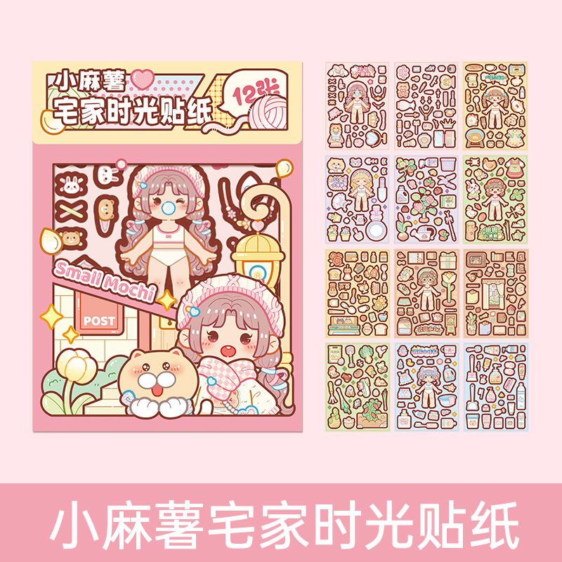 【新商品】リトルモチ-ホームタイム