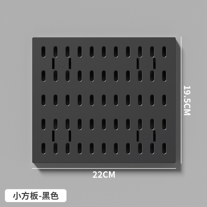 【有孔ボード】19.5×22cm ブラック