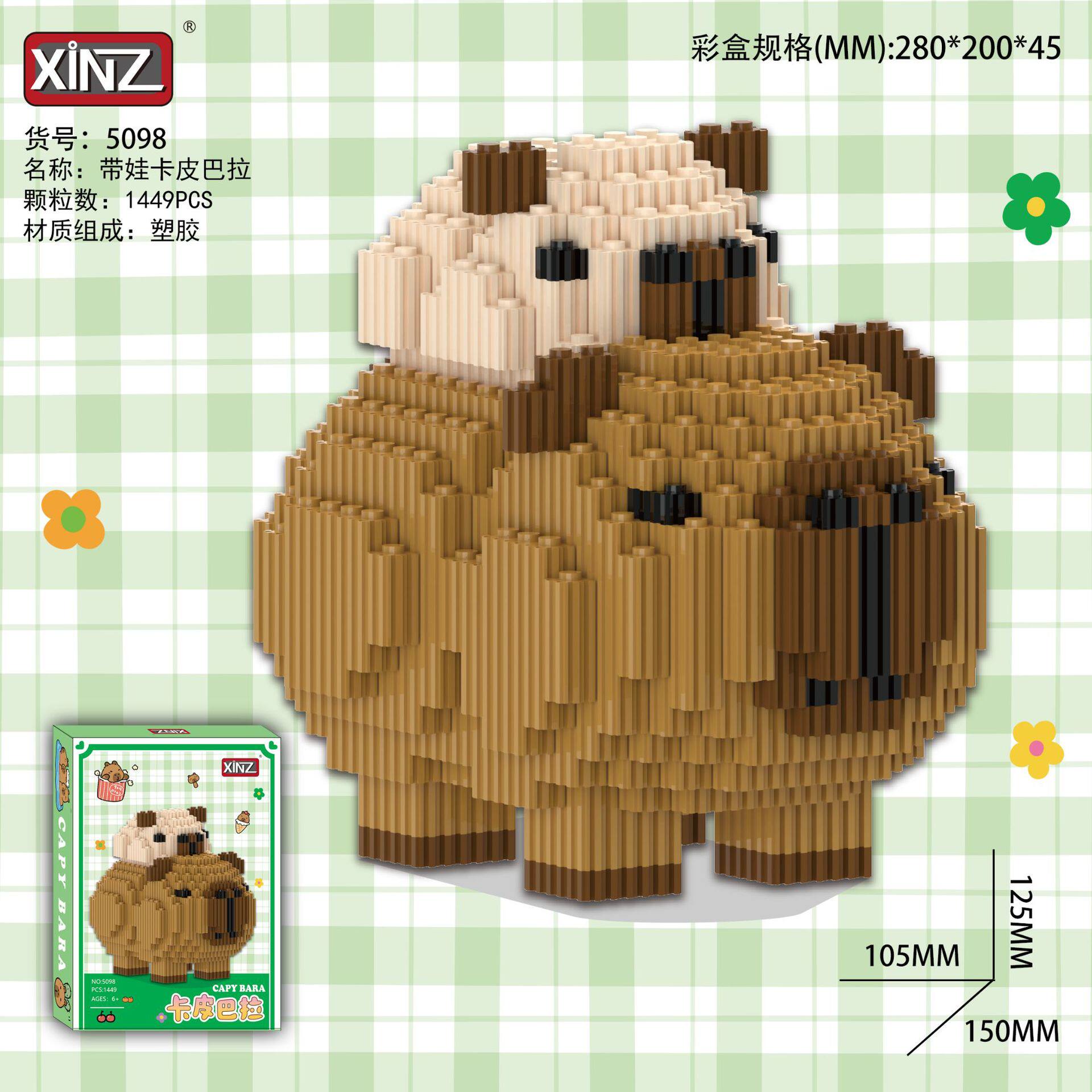 5098 ベビーカピバラ