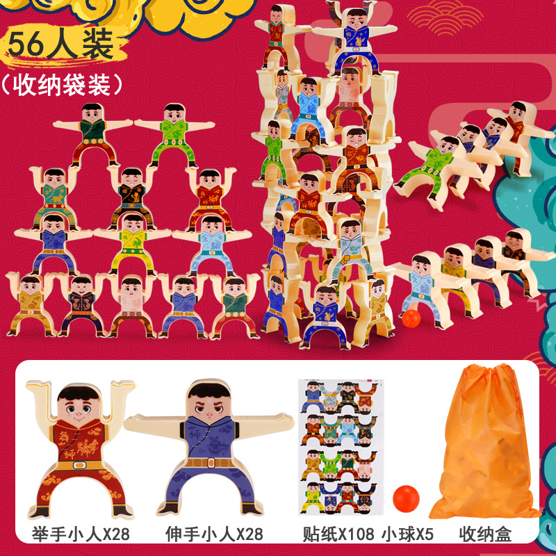 国潮版56人7球 (収納袋)