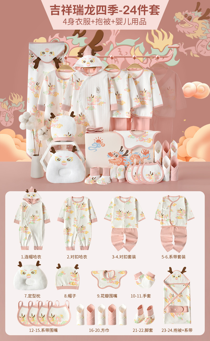 ◢四季龍宝粉 24個入▽✓