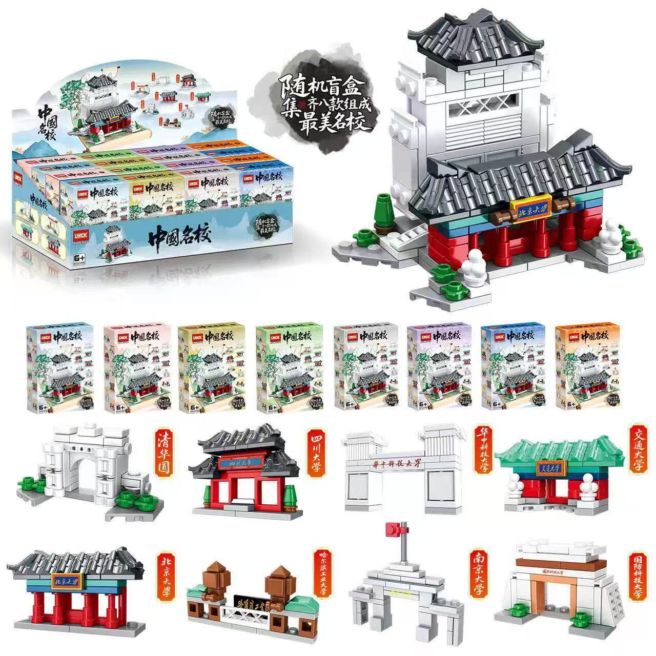 60228 中国の有名な大学