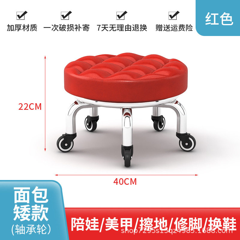 赤いパン軸受輪【低い腰掛け】