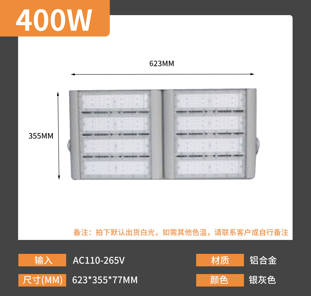 400W