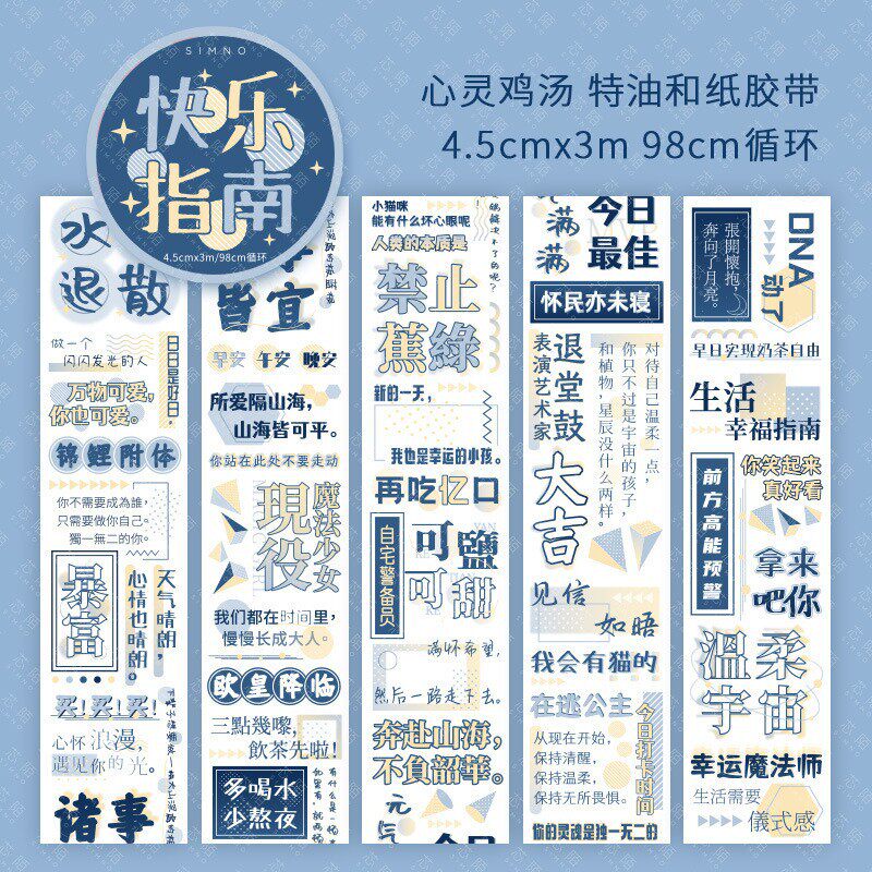 ハッピーガイド