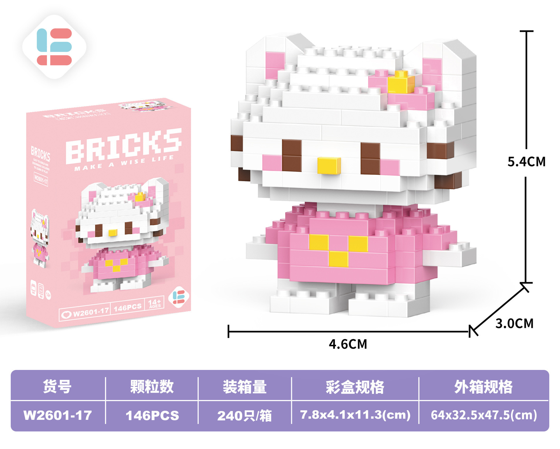 W2601-17 ミニKTキャットパウダー 146PCS(低価格インパルスモデル)