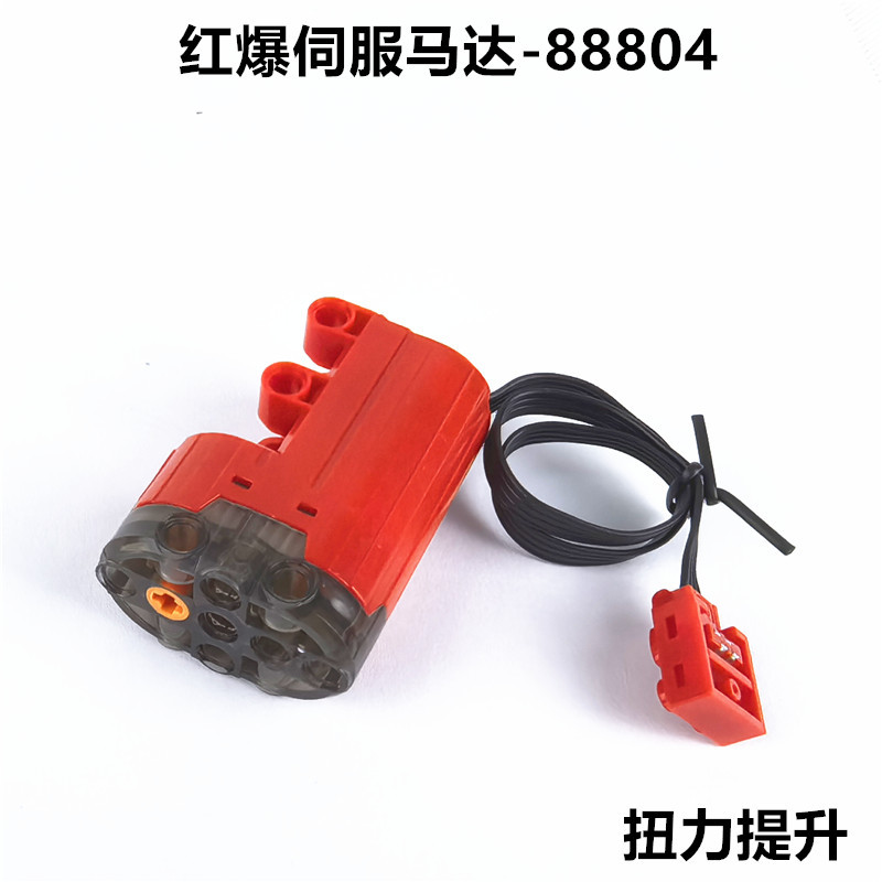 レッドエクスプロージョンサーボモーター-88804