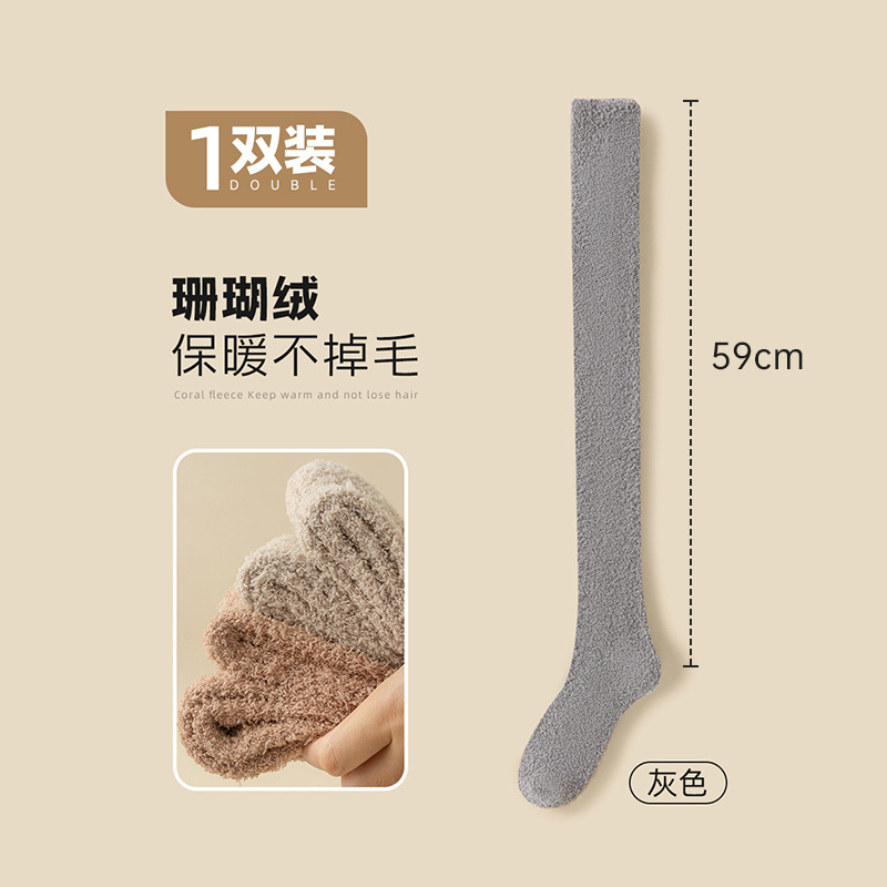 グレー[オーバーニースタイル 約59cm]