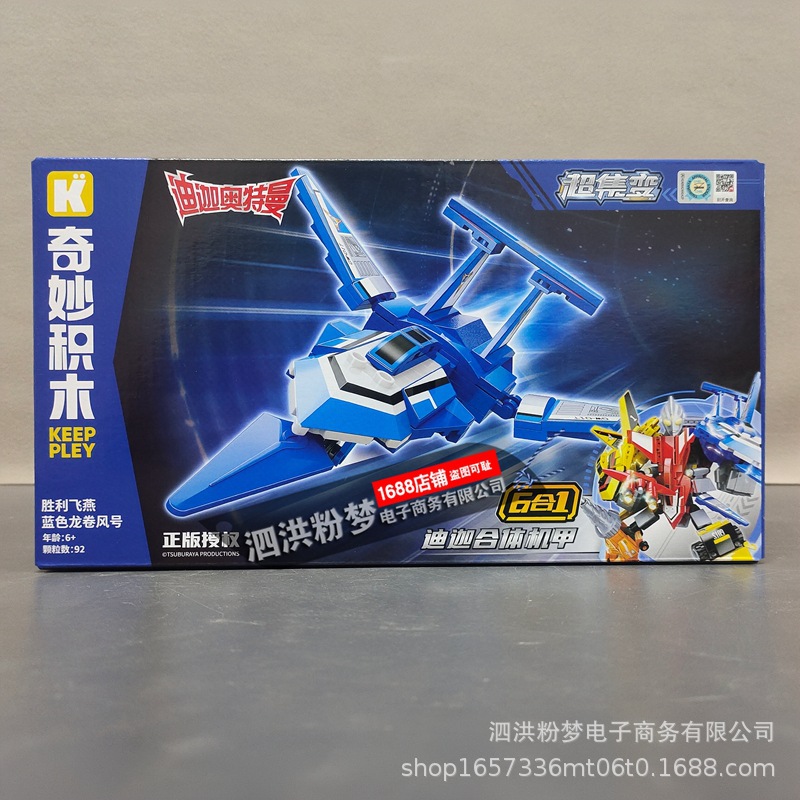75275-3 盛都環李飛燕ブルートルネード