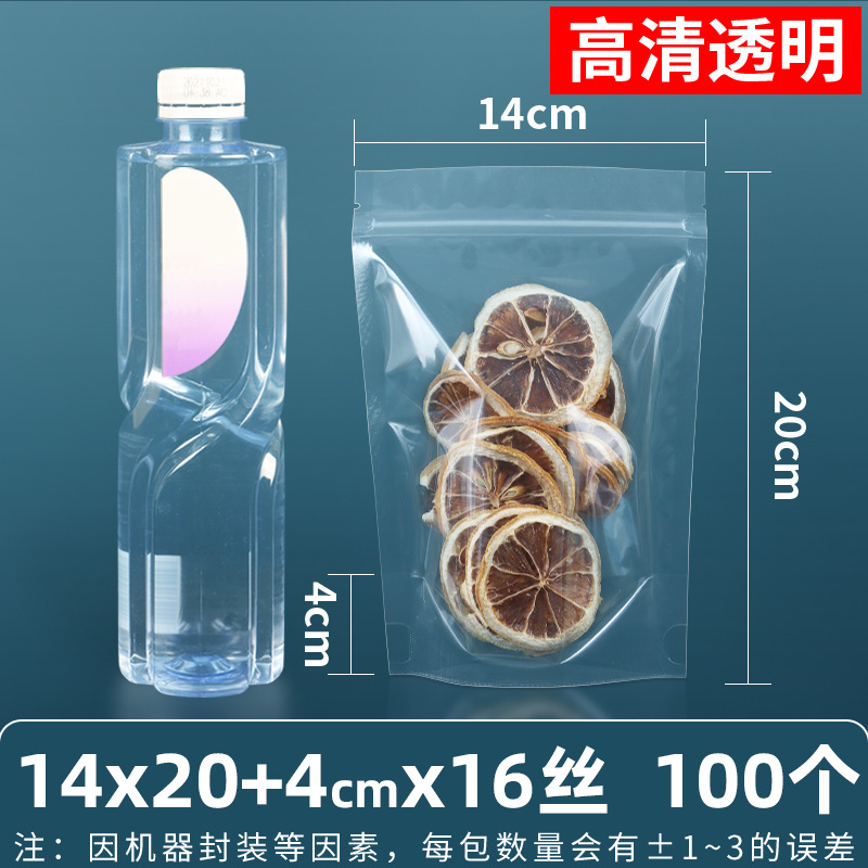 14×20+4cm*16 シルク【透明スタンド袋】*【100枚価格】