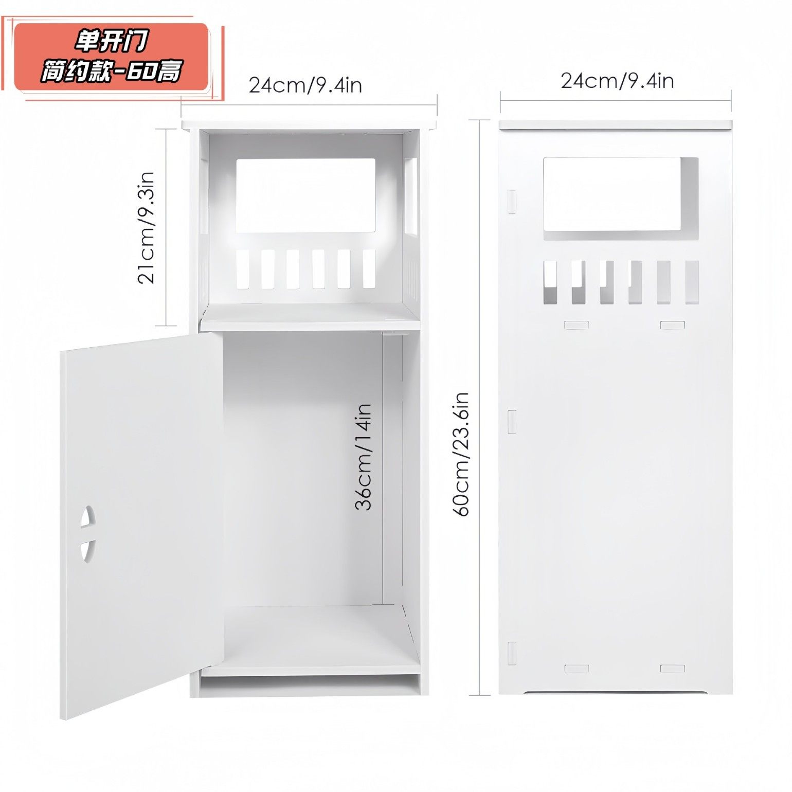 片開きシンプルモデル 高さ60