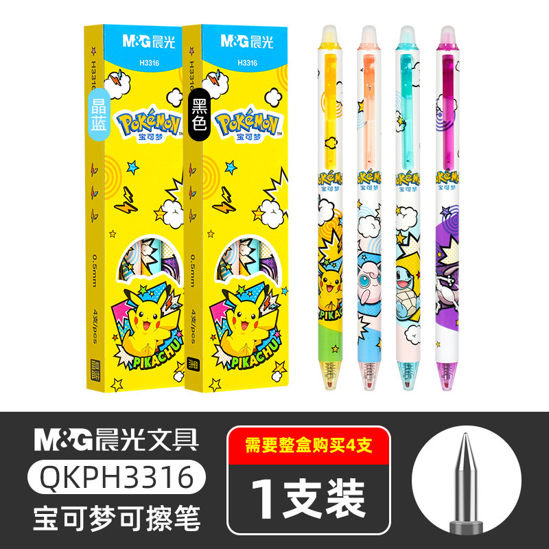 宝可夢熱はH3316を拭くことができます。