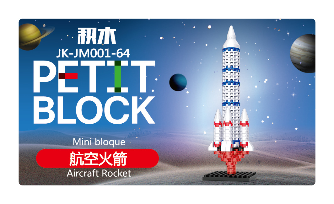 64-航空ロケット