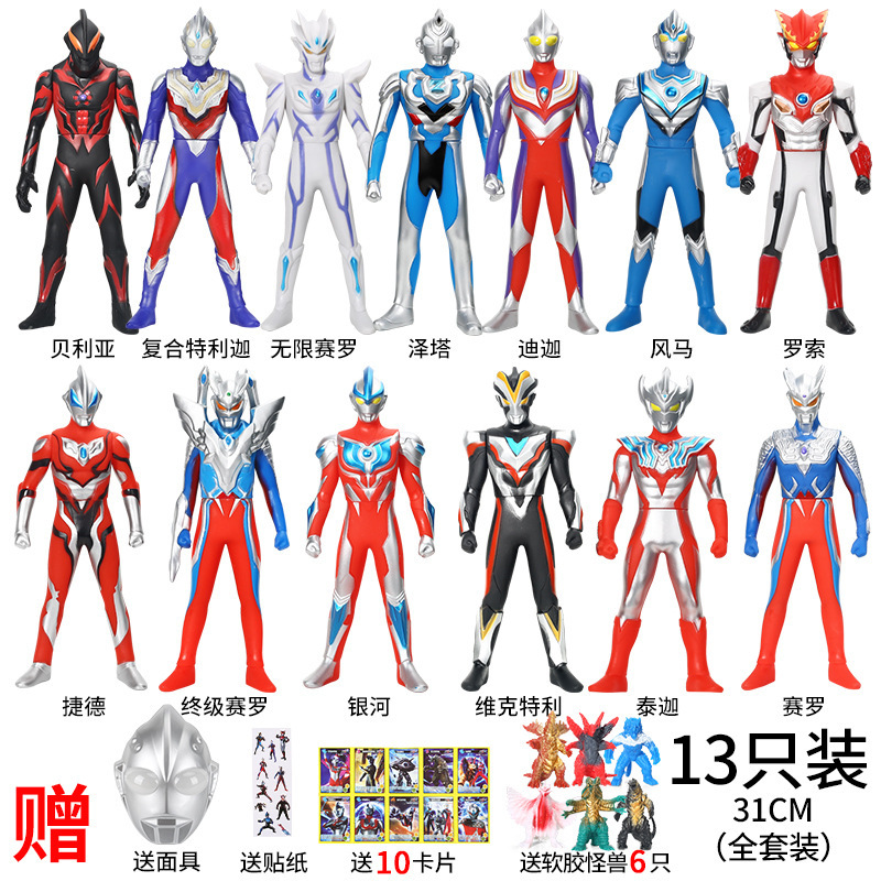 32cm デラックス版 大型ウルトラフィギュア13体、マスク無料、怪獣6体、カード10枚、ステッカー