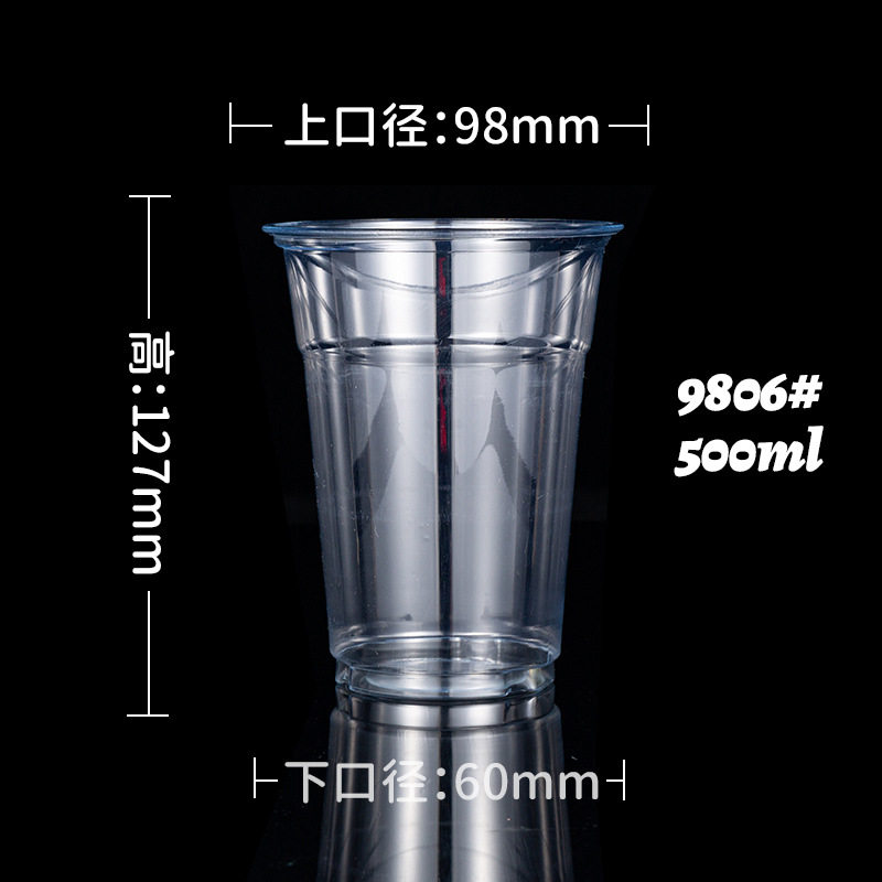 98-16oz とろみカップ（ロイヤルティースタイル） 500ml（1000個）