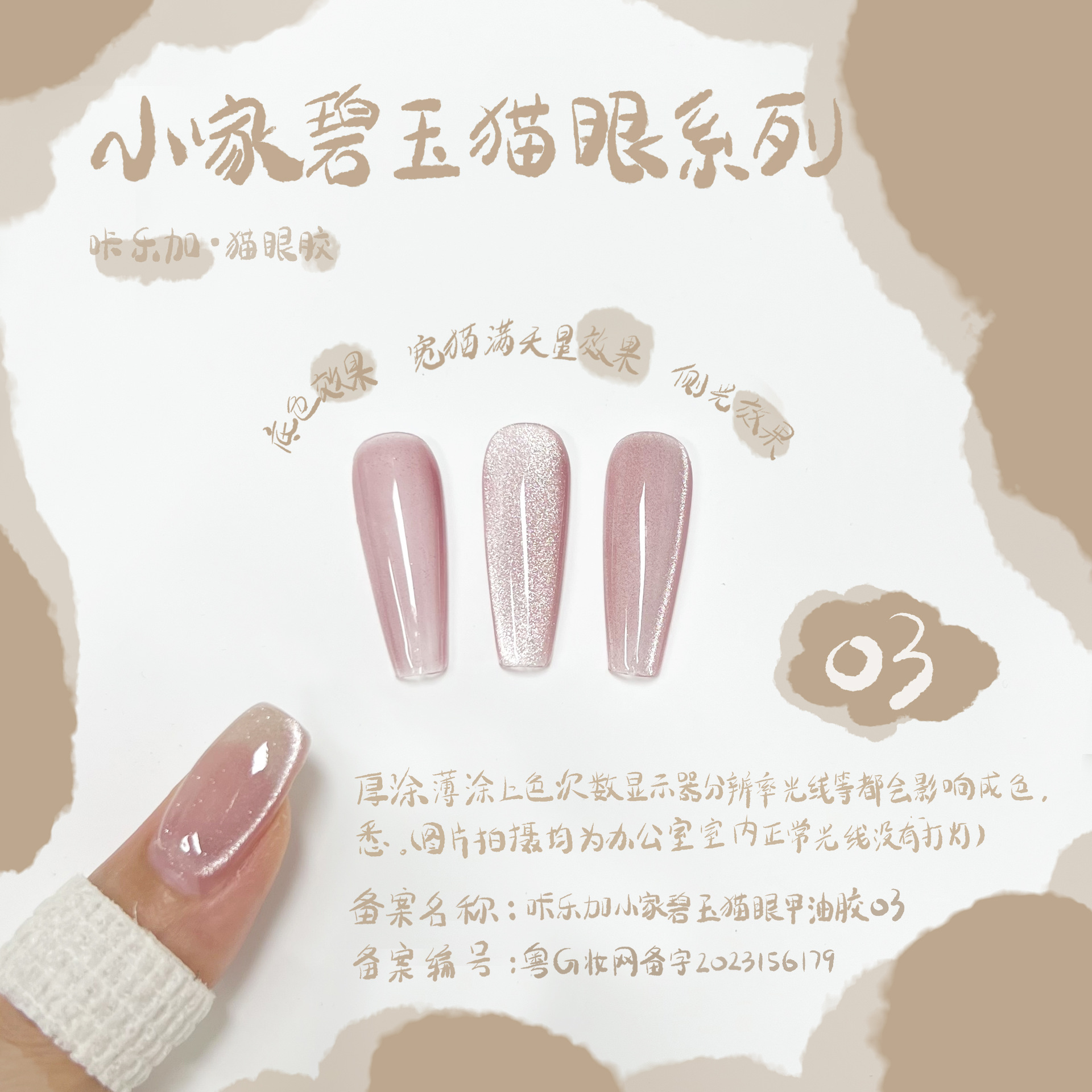Xiaojia Jasper Cat Eye 03 (小さな緑色のボトル)