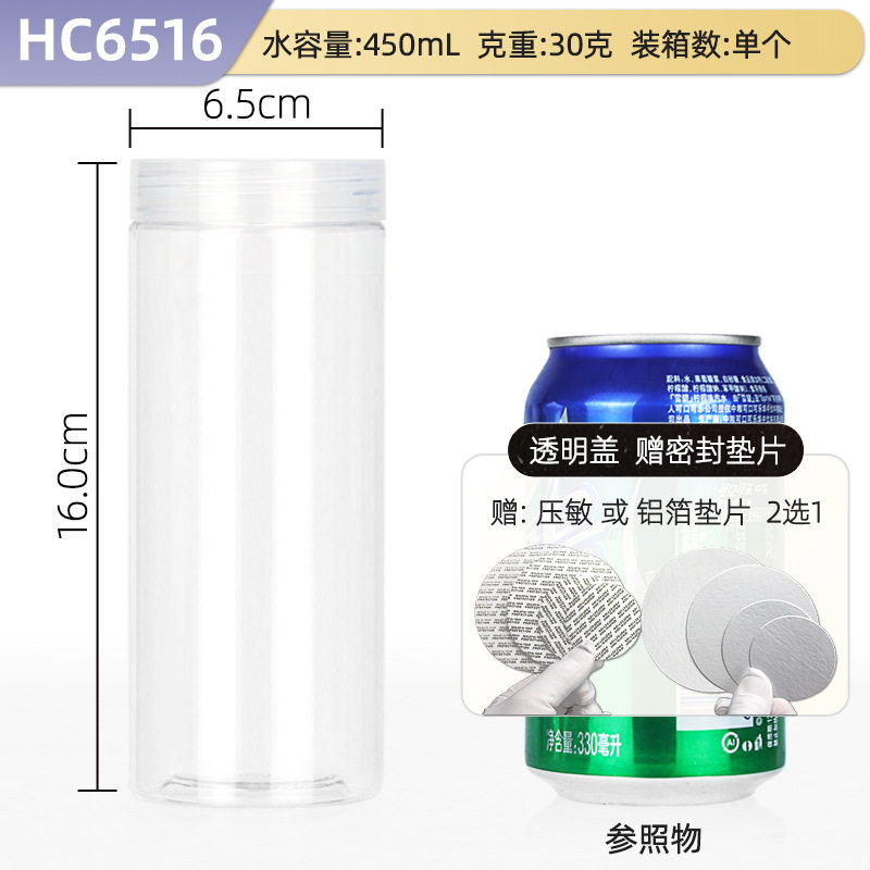 HC6516;透明カバー