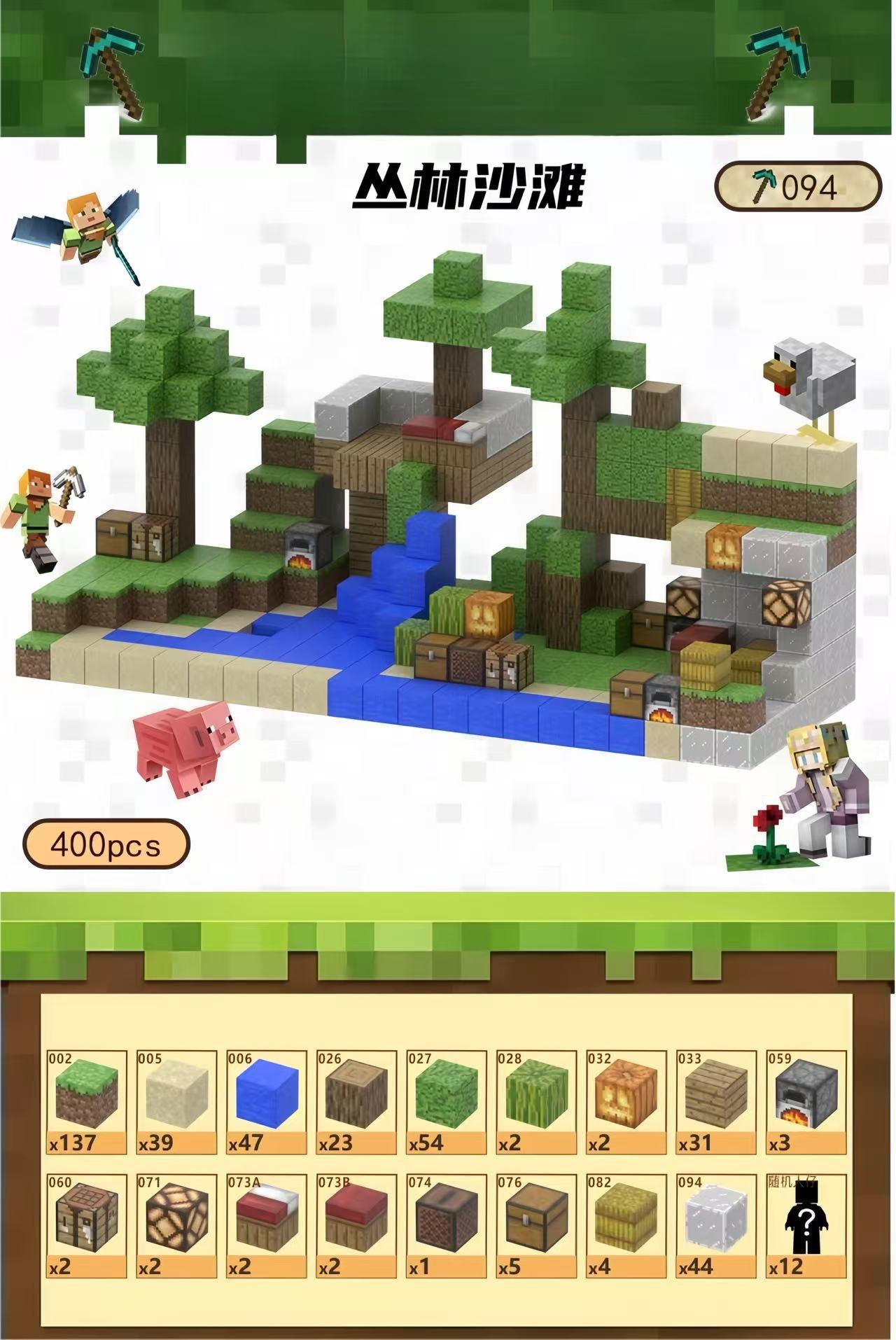 [越境品質] ジャングルビーチ - 400 パーティクル + 12 ミニフィギュア + 説明書