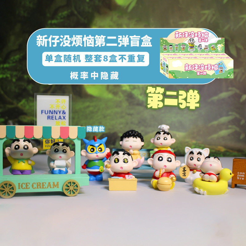 新仔は心配しない 2nd Edition (8個入り)