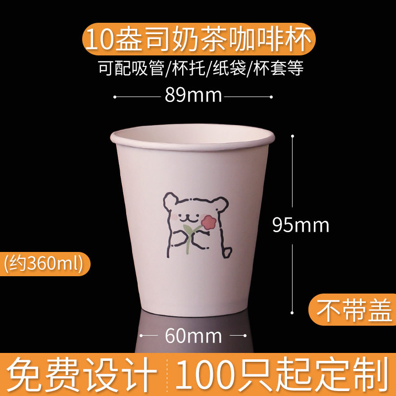 10オンス【犬用一重カップ】 1パック