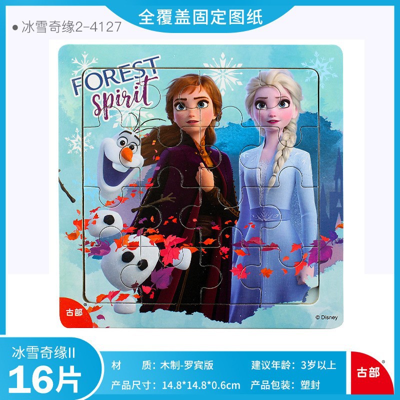 16枚コーナーアナと雪の女王 (1枚)