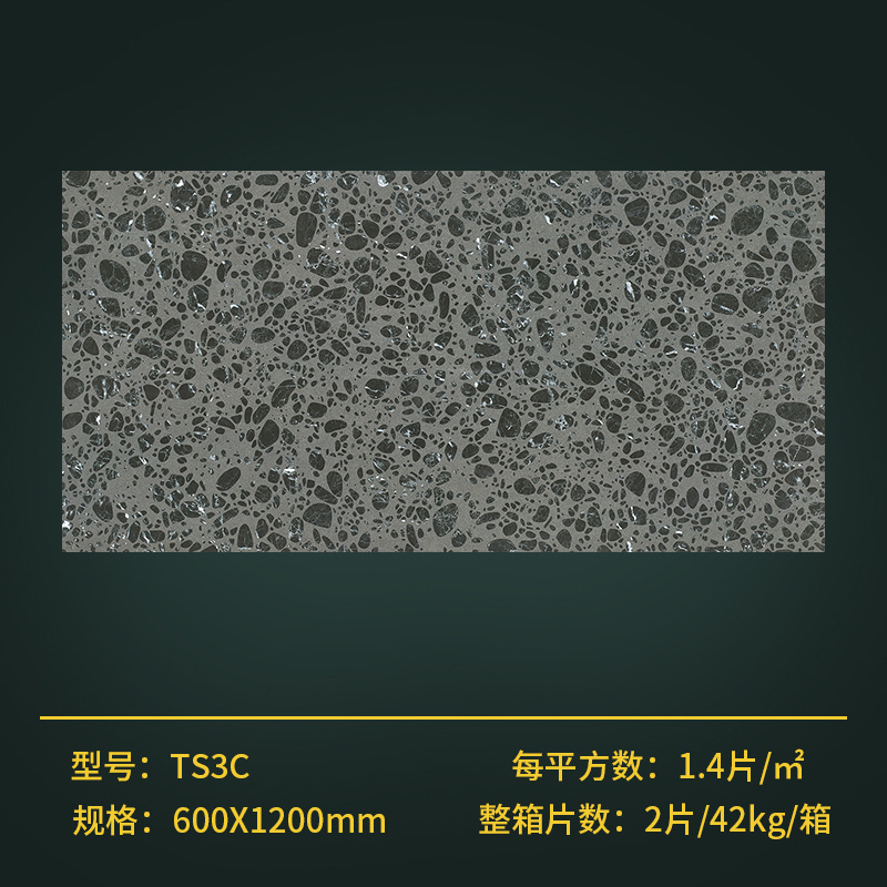 600*1200TS3C ダークグレースタイル 2 箱全体で出荷