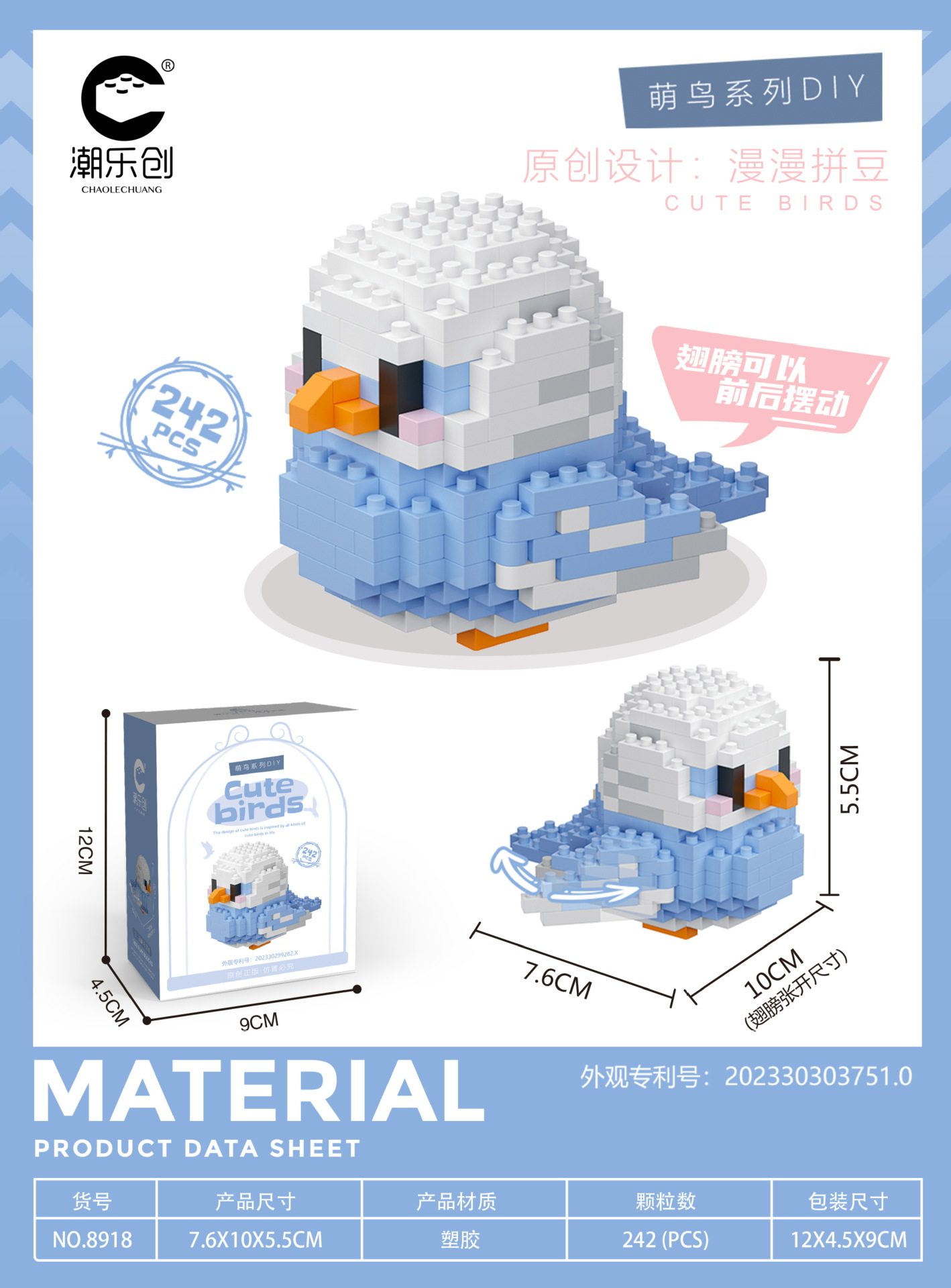 ピオニー 242 粒子可動翼 [カラーボックス]