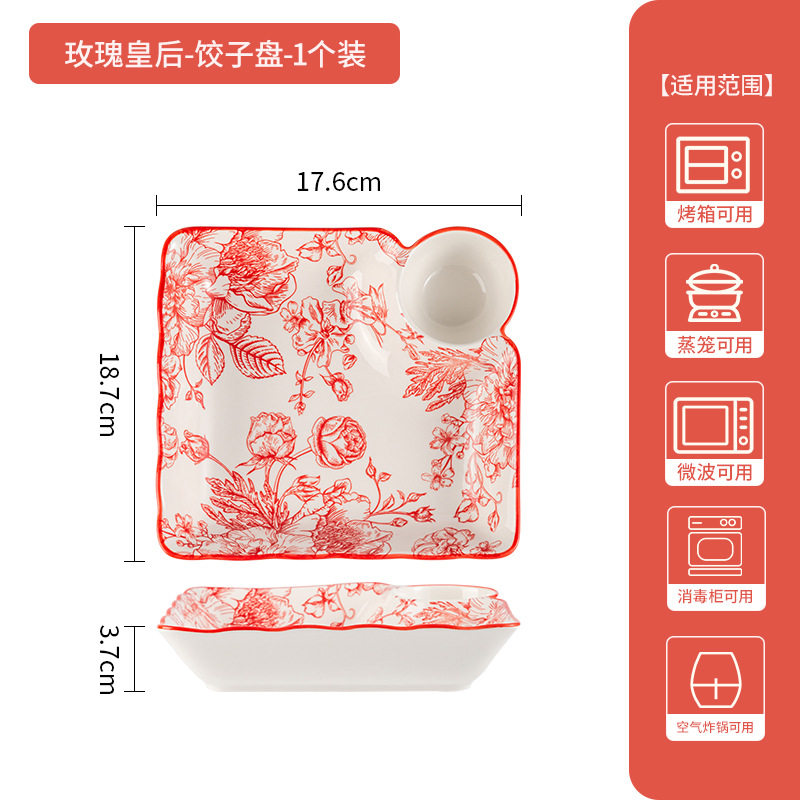 7.5inch 餃子プレート-ローズクイーン