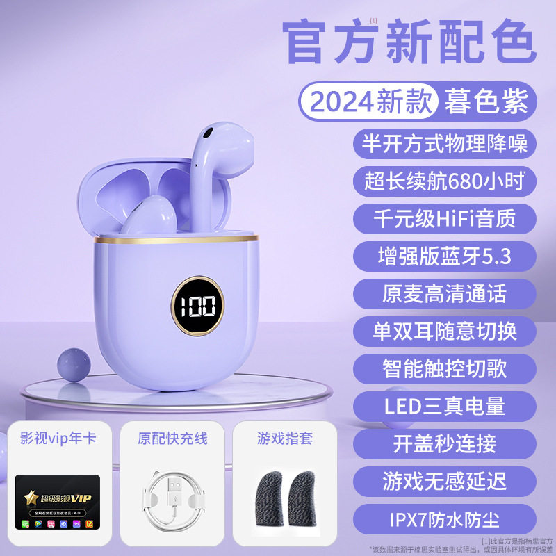 Supreme Edition [Twilight Purple] 千元の HiFi 音質 + 超長いバッテリー寿命 + インテリジェントなデジタルディスプレイ~