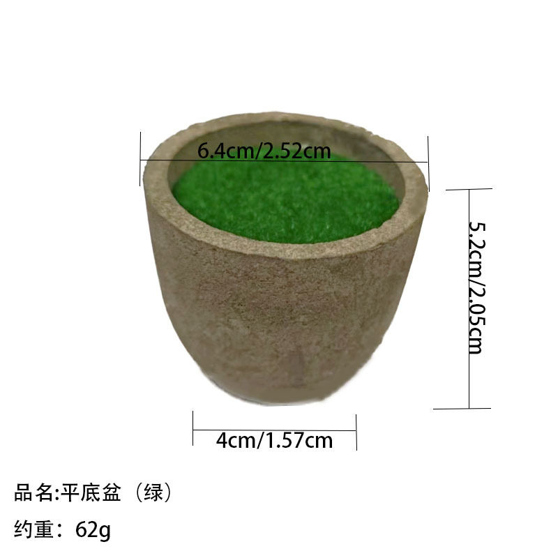 平盆地グレー+植毛