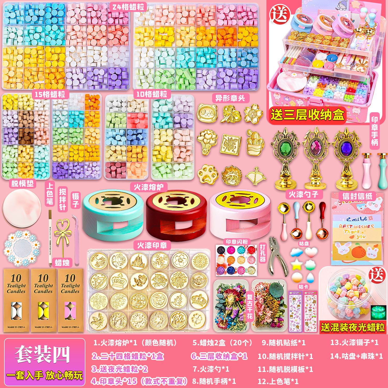セット4【蓄光ワックス粒子+三層収納ボックス無料】