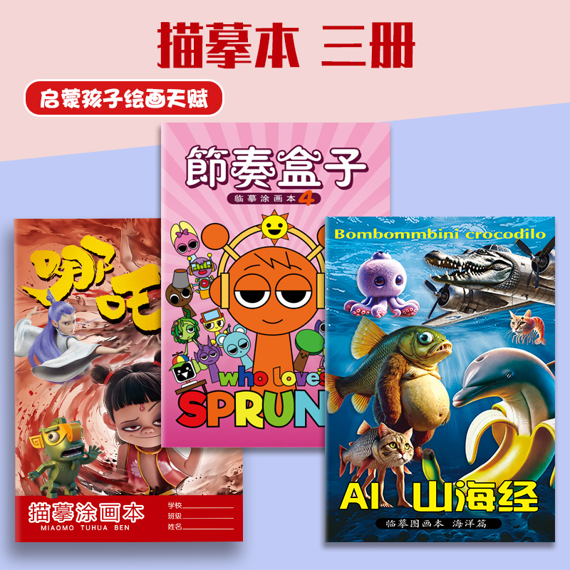 リズムボックス 1 冊、ネザ 1 冊、山と海の古典 1 冊、合計 3 冊のランダムな巻