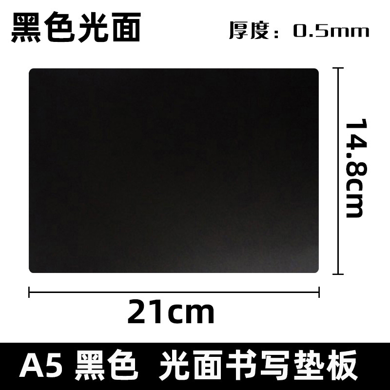 ブラックPP光沢面A5カード (14.8_21CM)