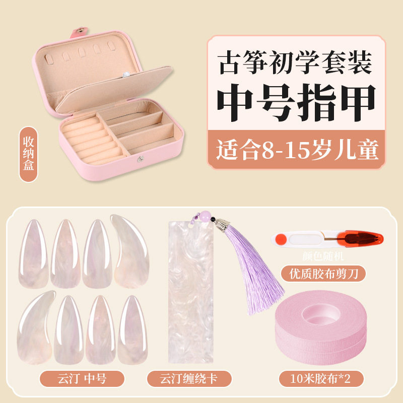 ユンティンセット【ネイルMサイズ】