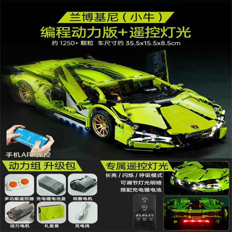 緑牛藍ボルギーニ照明リモコン動力セット1200粒【カラーボックス】