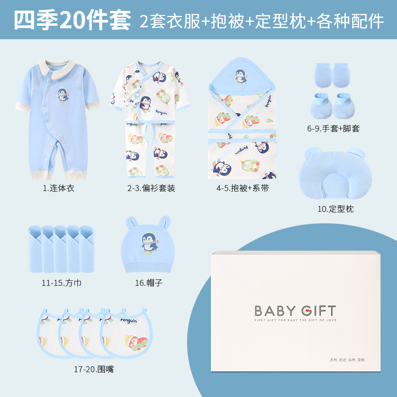 四季 20枚セット ブルー