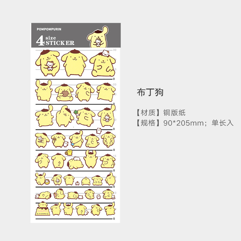 サンリオステッカー-プリン犬