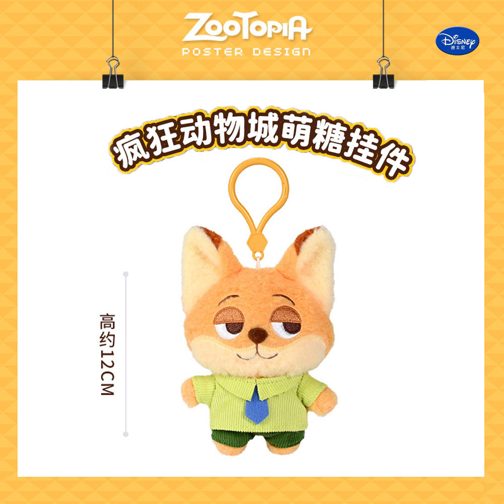 ニック萌えキャラ キーホルダー【約12cm】