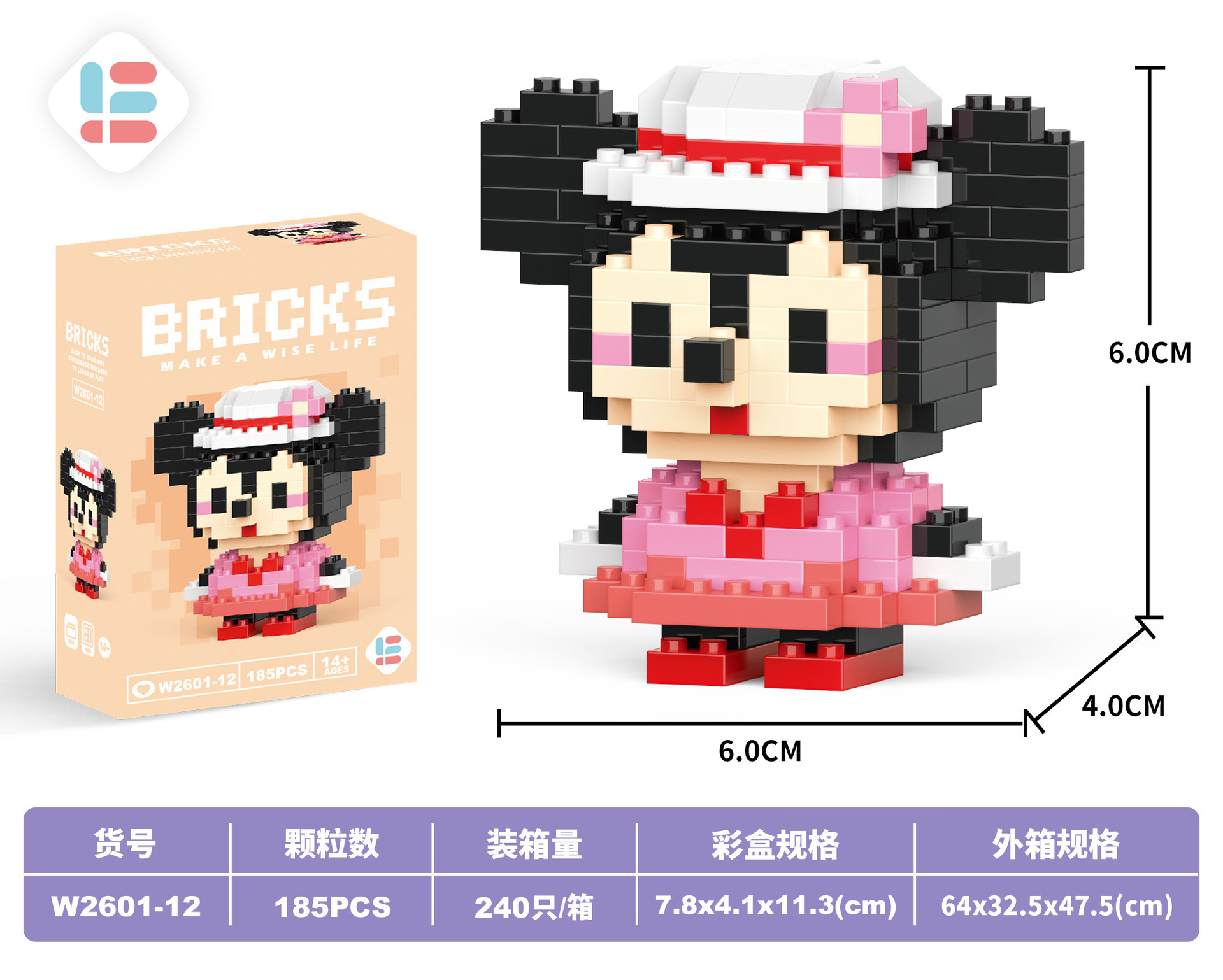 W2601-12 ミニニニマウス 185PCS(低価格インパルスモデル)